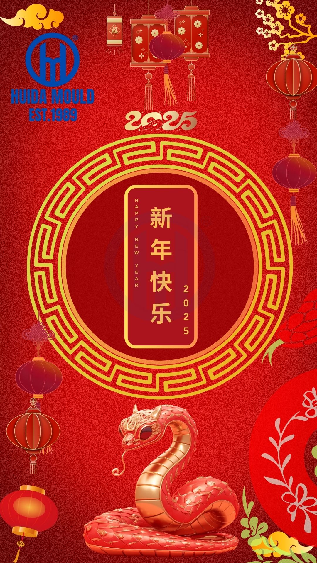 2025 年新年