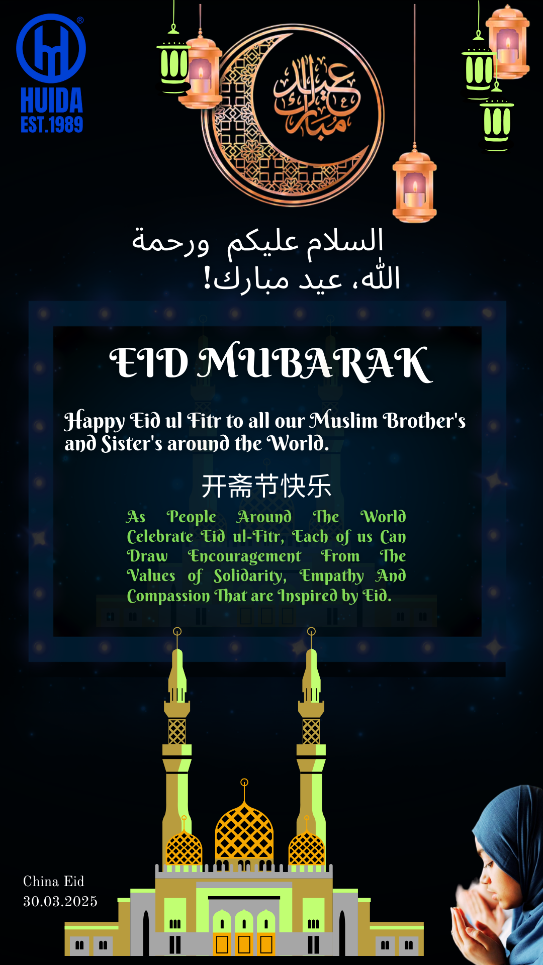 Happy Eid ul Fitr to all our Muslim brothers and sisters around the world.